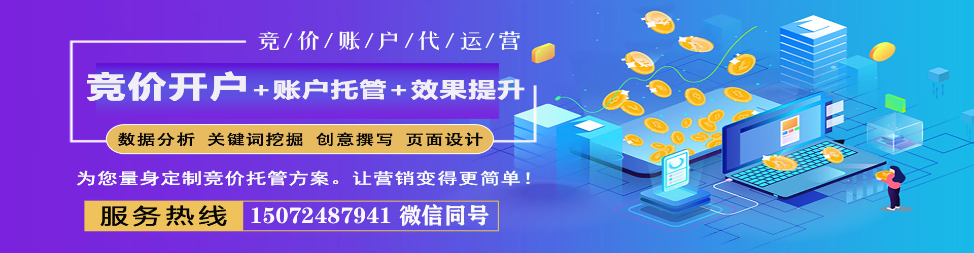 临洮百度推广返点